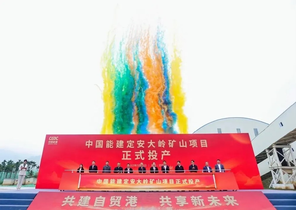 清联智控-中国能建海南定安大岭矿山无人驾驶项目投入运营！