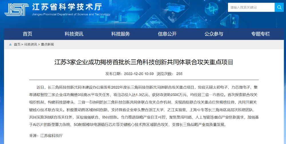 “科创+产业”引领！清联智控登上“学习强国”全国平台